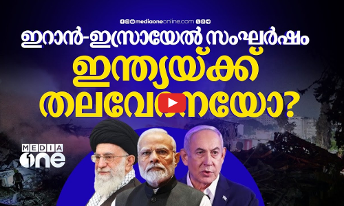ഇന്ത്യയുടെ പശ്ചിമേഷ്യൻ ആശങ്ക ;ഇറാൻ-ഇസ്രായേൽ സംഘർഷം ബാധിക്കുന്നതെങ്ങനെ? | #nmp