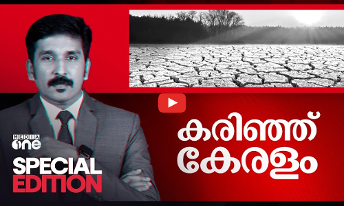 കരിഞ്ഞ് കേരളം | Special Edition | Heat Wave in Kerala | Nishad Rawther