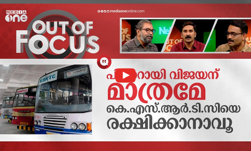 ആനവണ്ടിയോട് അനീതിയോ?