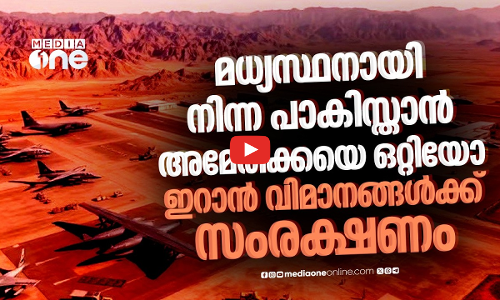 ഇറാനിയന്‍ ചാരവിമാനങ്ങള്‍ക്ക് പാകിസ്‌താന്‍ അഭയം നല്‍കിയതായി യു.എസ്‌