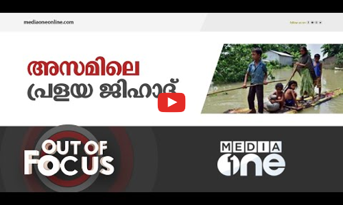 വെറുപ്പ് വിളമ്പുന്ന പോസ്റ്റുകൾ