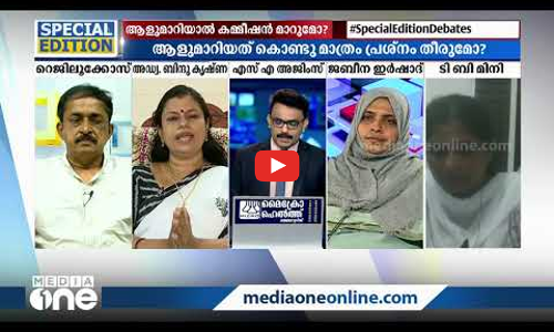 ആള് മാറിയിട്ടെന്ത് കാര്യം ?