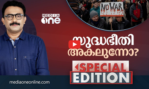 യുദ്ധഭീതി അകലുന്നോ?