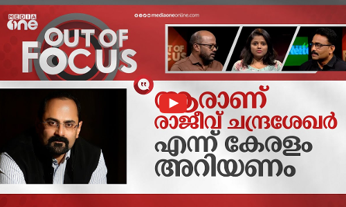 കളമശ്ശേരിയിലെ കനലടങ്ങുമ്പോൾ | Kalamassery blasts: Dominic Martin arrested | Out Of Focus