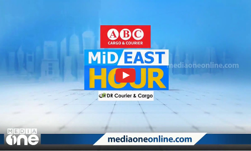 ഏറ്റവും പുതിയ ഗൾഫ് വാർത്തകൾ | Mid East Hour | Gulf News