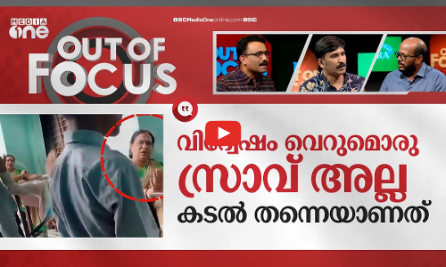 കുഞ്ഞുങ്ങളിൽ വിഷം കുത്തിവെക്കുന്നവർ | UP Teacher Asks Students To Slap Muslim Boy | Out Of Focus