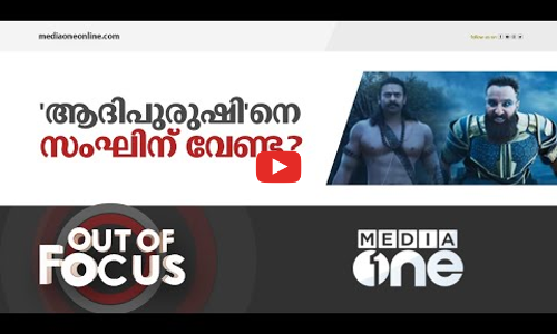 സംഘപരിവാർ വിദ്വേഷപ്രചരണം തിരിഞ്ഞു കൊത്തുമ്പോൾ