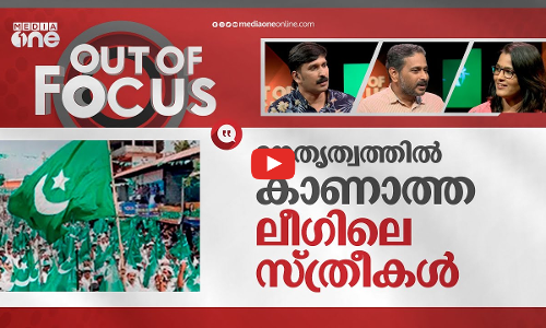 വനിതകളുടെ മുസ്‌ലിം ലീഗ്