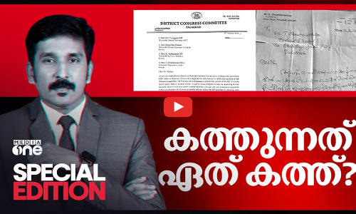 കത്തുന്നത് ഏത് കത്ത്? | Special Edition
