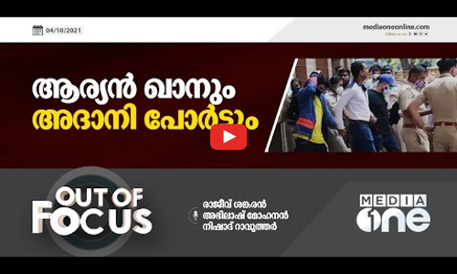 ആര്യൻ ഖാനും അദാനി പോർട്ടും