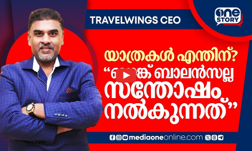 യാത്രകളുടെ ഇന്നോവേറ്റർ; ലോകത്തിലേക്കുള്ള വാതിൽ തുറന്ന് ഒരു പ്രവാസി