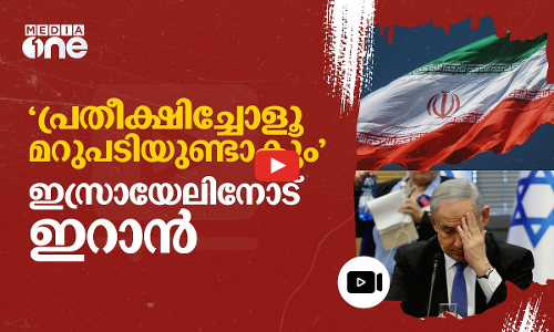 ഇസ്രായേലിന്റെ കുറ്റകൃത്യങ്ങള്‍ക്ക് അനുയോജ്യമായ സമയത്ത് മറുപടിയുണ്ടാകുമെന്ന് ഇറാൻ | Iran | #nmp