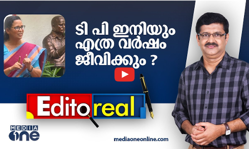 ടി.പി. ഇനിയും എത്ര വർഷം ജീവിക്കും?