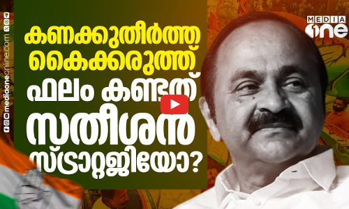 തദ്ദേശത്തിൽ തുടങ്ങി, നിയമസഭയിലേക്ക് ഒരുങ്ങി; യുഡിഎഫിനെ വിജയിപ്പിച്ച പോള്‍ സ്ട്രാറ്റജിസ്റ്റ് | UDF