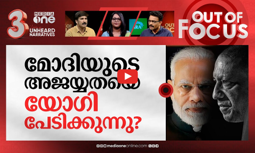 യുപിയില്‍ അടിയിളക്കം? | Lok Sabha Election: Who Will Win Uttar Pradesh? | Out Of Focus