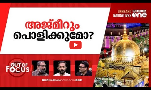 സംഭലിന് പിന്നാലെ അജ്മീറും