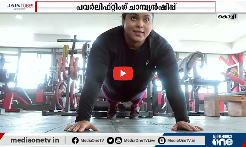 എറണാകുളത്തെ ഒരു വീട്ടമ്മ ഇന്ത്യക്ക് വേണ്ടി നേടിയ സ്വർണത്തിന്‍റെ കഥ