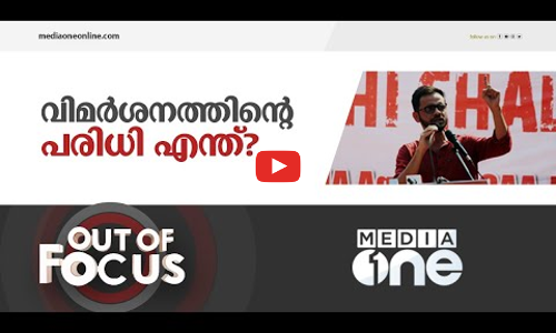 പ്രധാനമന്ത്രിയെ വിമർശിക്കുമ്പോൾ ശ്രദ്ധിക്കേണ്ട കാര്യങ്ങൾ..!