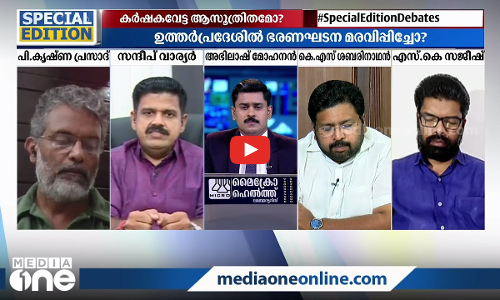 കർഷക കൊല ആസൂത്രിതമോ ?