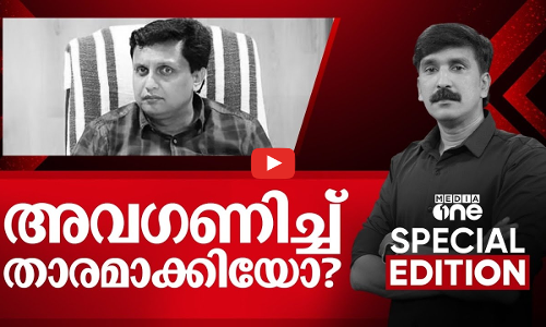 അവ​ഗണിച്ച് താരമാക്കിയോ ? |  Nishad Rawther | Special Edition
