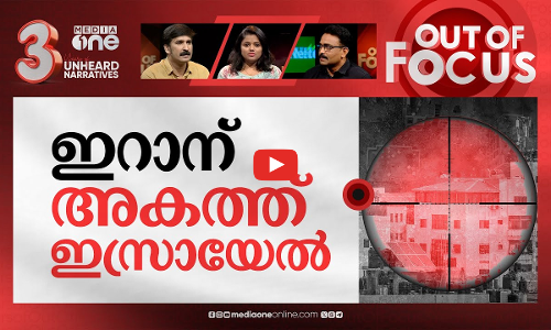 ലെബനനിൽ ആരുടെ വീഴ്ച്ച? | Israel vs Hezbollah: What is behind Irans restraint? | Out Of Focus