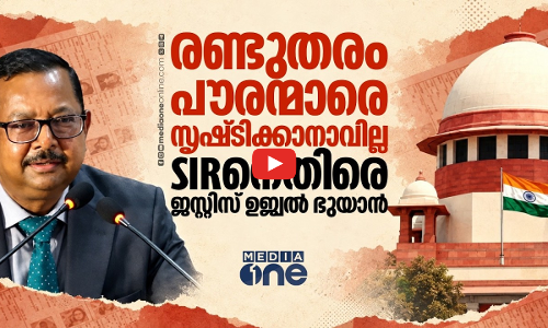 വോട്ടില്ലാത്തവരെ സൃഷ്‌ടിക്കുന്നത് ഭരണഘടനാ ലംഘനം; എസ്‌ഐആറിൽ ഇടപെട്ട് സുപ്രിംകോടതി ജഡ്‌ജി | SIR