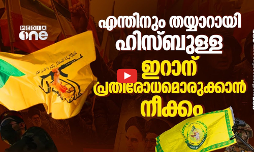 ഇറാനായി അമേരിക്കയെ നേരിടാൻ ഇറാഖിലെ പ്രതിരോധ ഗ്രൂപ്പുകള്‍ | Iran | Hezbollah | Us
