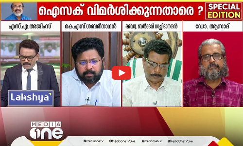 കാത് തുറക്കുമോ സിപിഎം | Special edition |