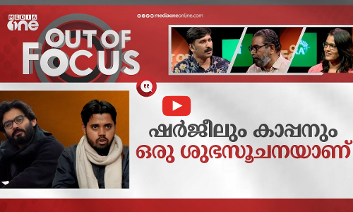 ബലിയാടുകളെ വെച്ച് കളിക്കേണ്ട