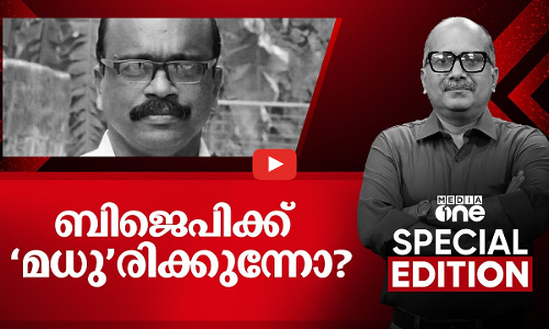 ബിജെപിക്ക് മധുരിക്കുന്നോ?