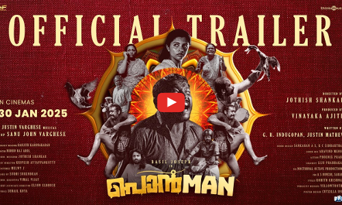 ബേസിൽ ജോസഫ്- ജ്യോതിഷ് ശങ്കർ ചിത്രം പൊന്മാൻ ട്രെയ്‌ലർ പുറത്ത്
