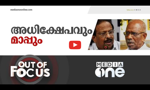 രാഷ്ട്രീയ മര്യാദ അറിയാത്ത രാഷ്ട്രീയ കുലപതിമാർ