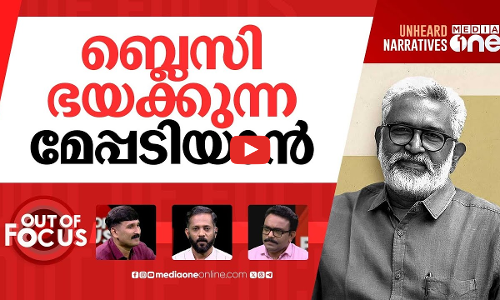 സിനിമാക്കാരുടെ ഇ.ഡിപ്പേടി | ED will hunt you if you respond loudly, Blessy | Out Of Focus