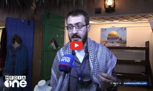 ഫലസ്തീൻ എങ്ങനെ അതിജീവിക്കുന്നു? | Weekend Arabia