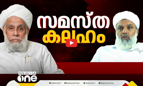 സമസ്ത കലഹം | Samastha issue | | First Round Up | 12 Dec 2024