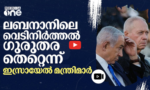 കരാറിന് പേപ്പറിന്റെ വില മാത്രം; ലബനാനിലെ വെടിനിർത്തലിൽ ഇസ്രായേലിൽ പ്രതിഷേധം | Lebanon | #nmp