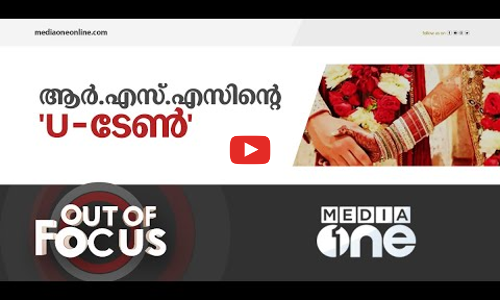 വിവാഹപ്രായവും ആർ.എസ്.എസും