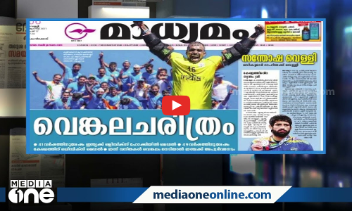 ടോക്യോ ഒളിംപിക്‌സും മെഡലിലെ രാഷ്ട്രീയവും