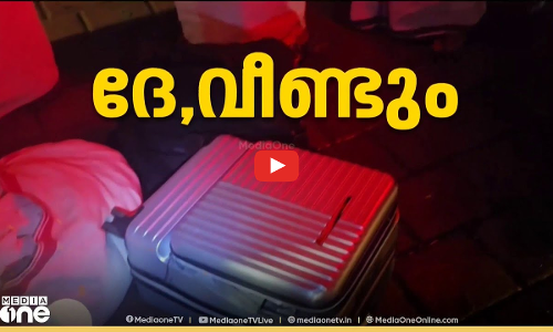 പാലക്കാടിന് പിന്നാലെ വീണ്ടും പെട്ടിവിവാ​ദം | Nilambur Byelection | News @1 |First roundup