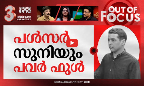 പുറത്തിറങ്ങുന്ന പൾസർ സുനി | Actor assault case: SC grants bail to Pulsar Suni | Out Of Focus