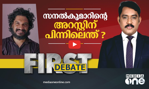സനൽകുമാറിന്റെ അറസ്റ്റിന് പിന്നിലെന്ത് ?