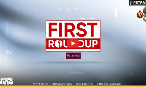 തിരുപ്പിറവിയുടെ ഓർമ പുതുക്കി ഇന്ന് ക്രിസ്മസ് ആഘോഷം | First Round Up