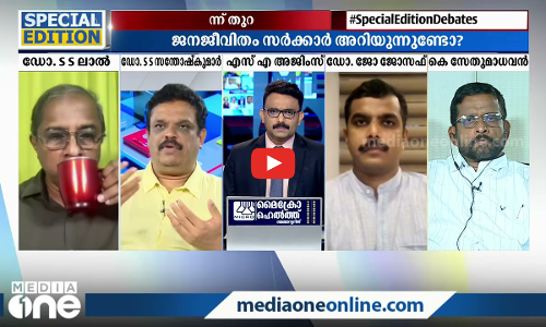 ലോക്ക് എപ്പോള്‍ അഴിക്കും ? Special Edition, SA Ajims