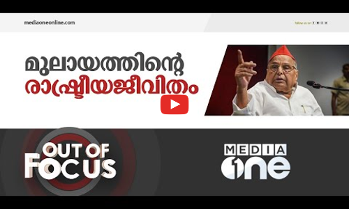 മുലായത്തിന്റെ രാഷ്ട്രീയ ജീവിതം