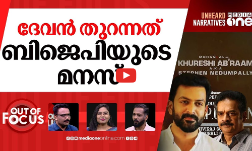 പൃഥ്വിയെ തള്ളിയത് രാഷ്ട്രീയ ജൂറിയോ? | Prithviraj on Aadujeevitham