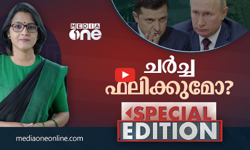 ചർച്ച ഫലിക്കുമോ?