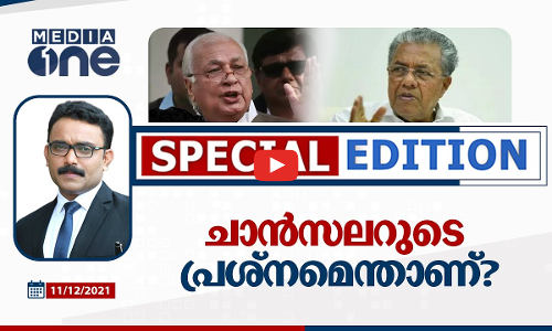 ചാൻസലറുടെ പ്രശ്‌നമെന്താണ്?