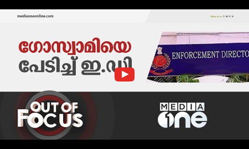 അർണബിന് ഇ.ഡിയുടെ ക്ലീൻ ചിറ്റ്