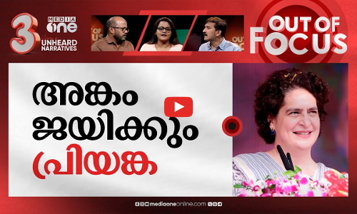 ഇളക്കി മറിച്ചോ പ്രിയങ്ക?