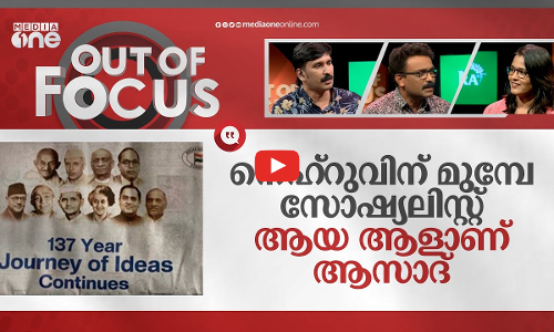 ആസാദില്ലാത്ത കോൺ​ഗ്രസ്